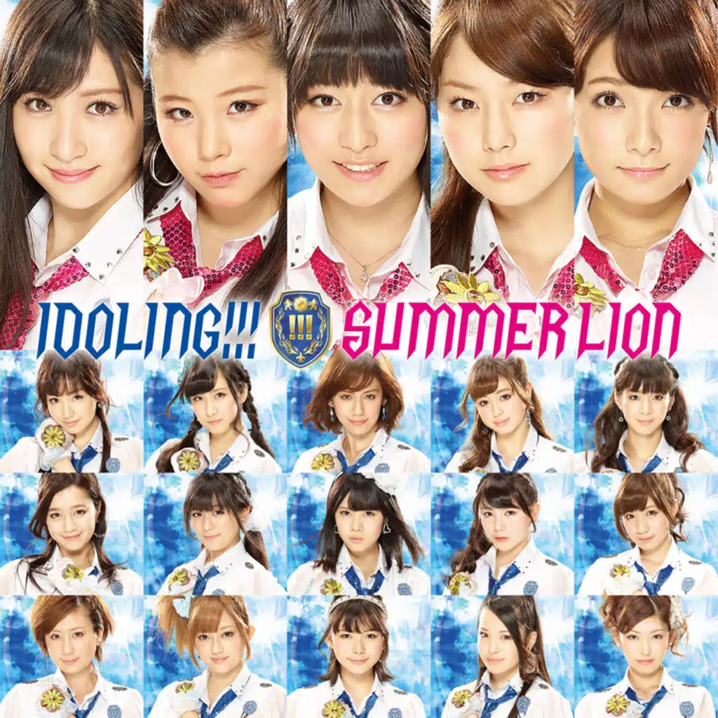 サマーライオン(通常盤)