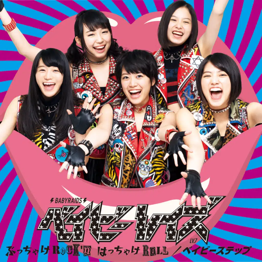 ぶっちゃけRock'n はっちゃけRoll