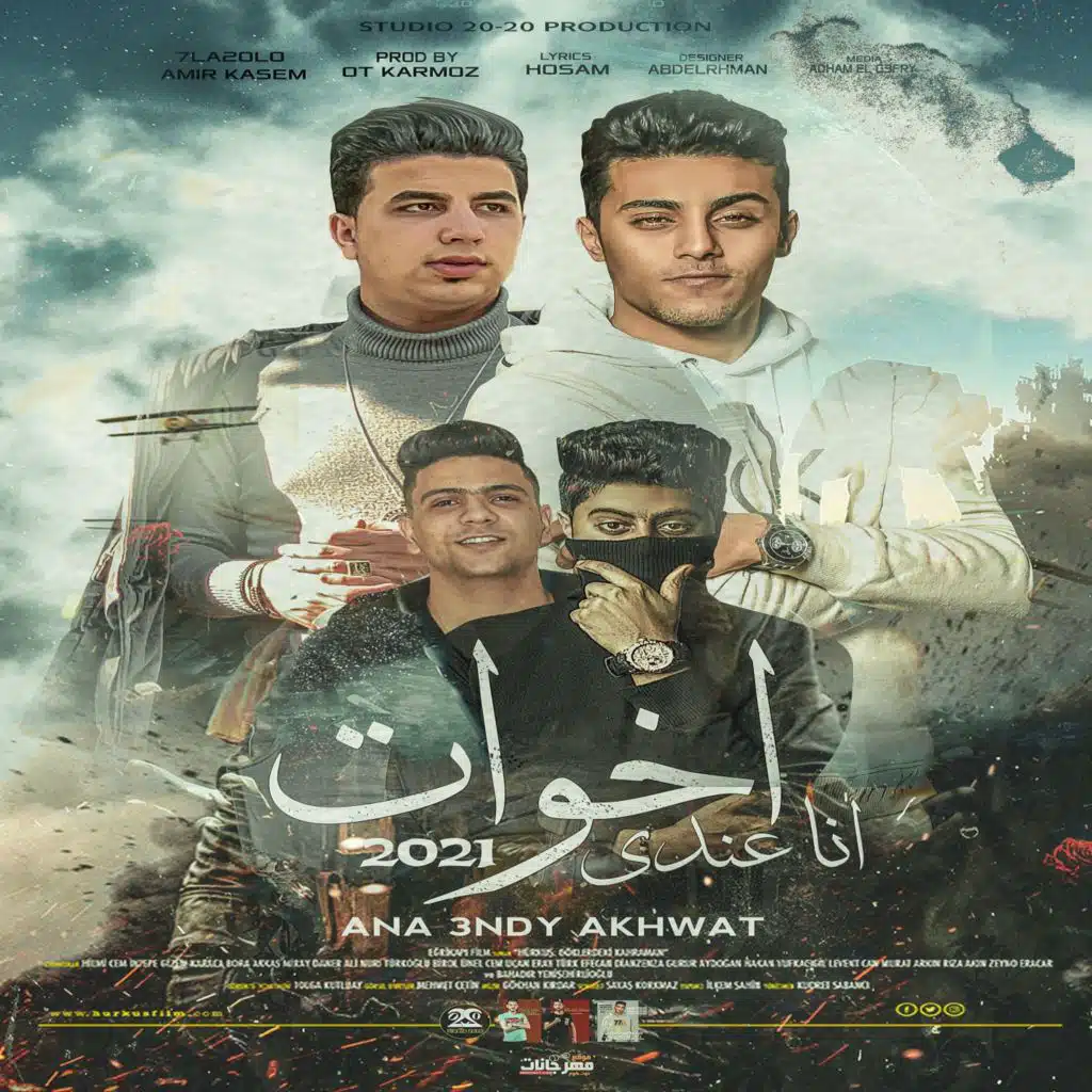 انا عندي اخوات