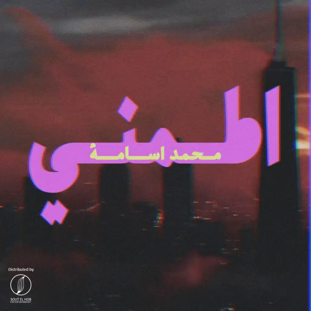 اطمني