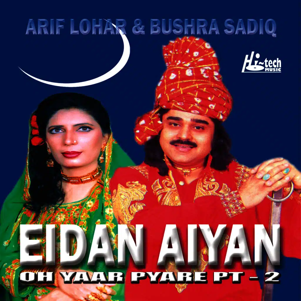 Eidan Aiyan Oh Yaar Pyare Vol. 14