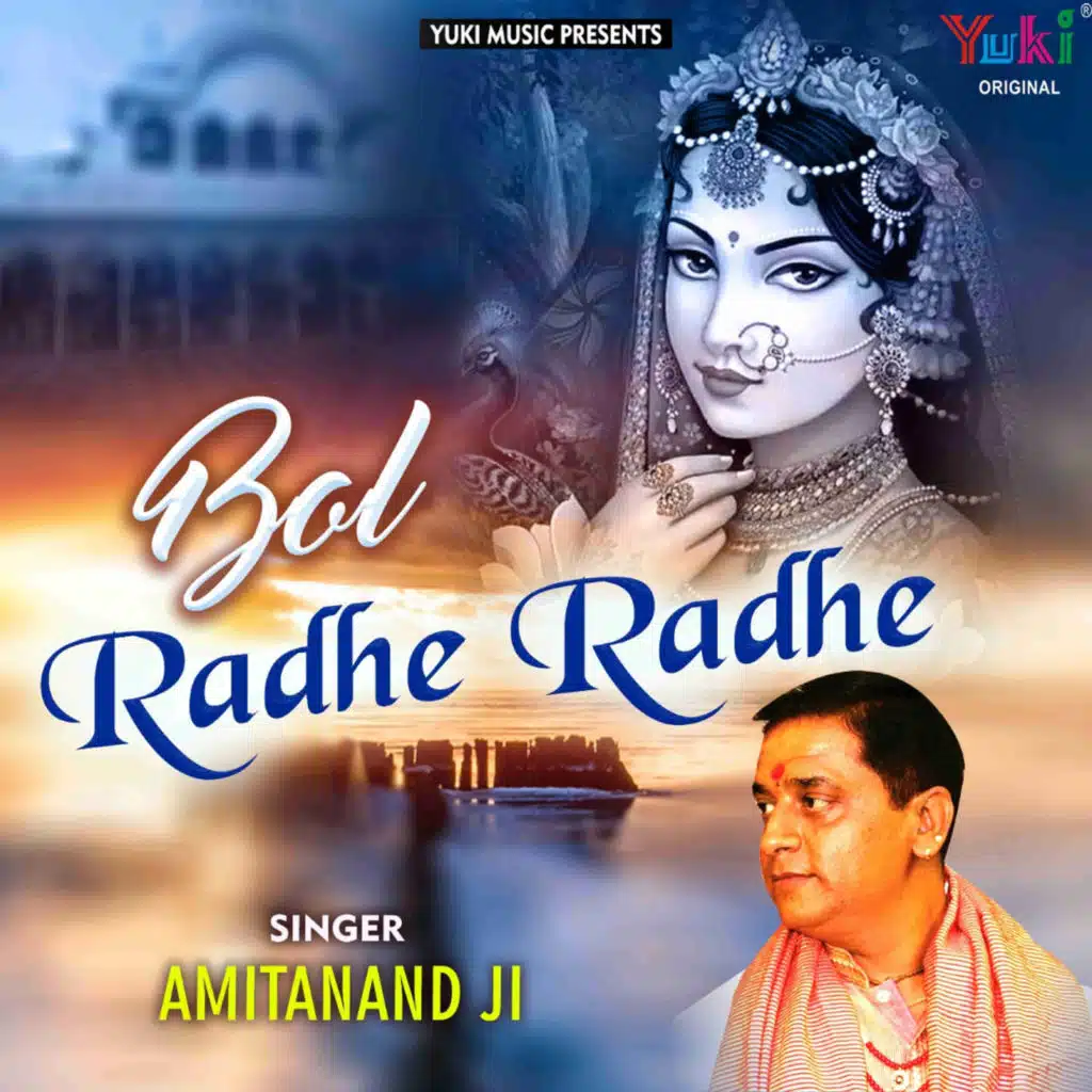 Bol Radhe Radhe