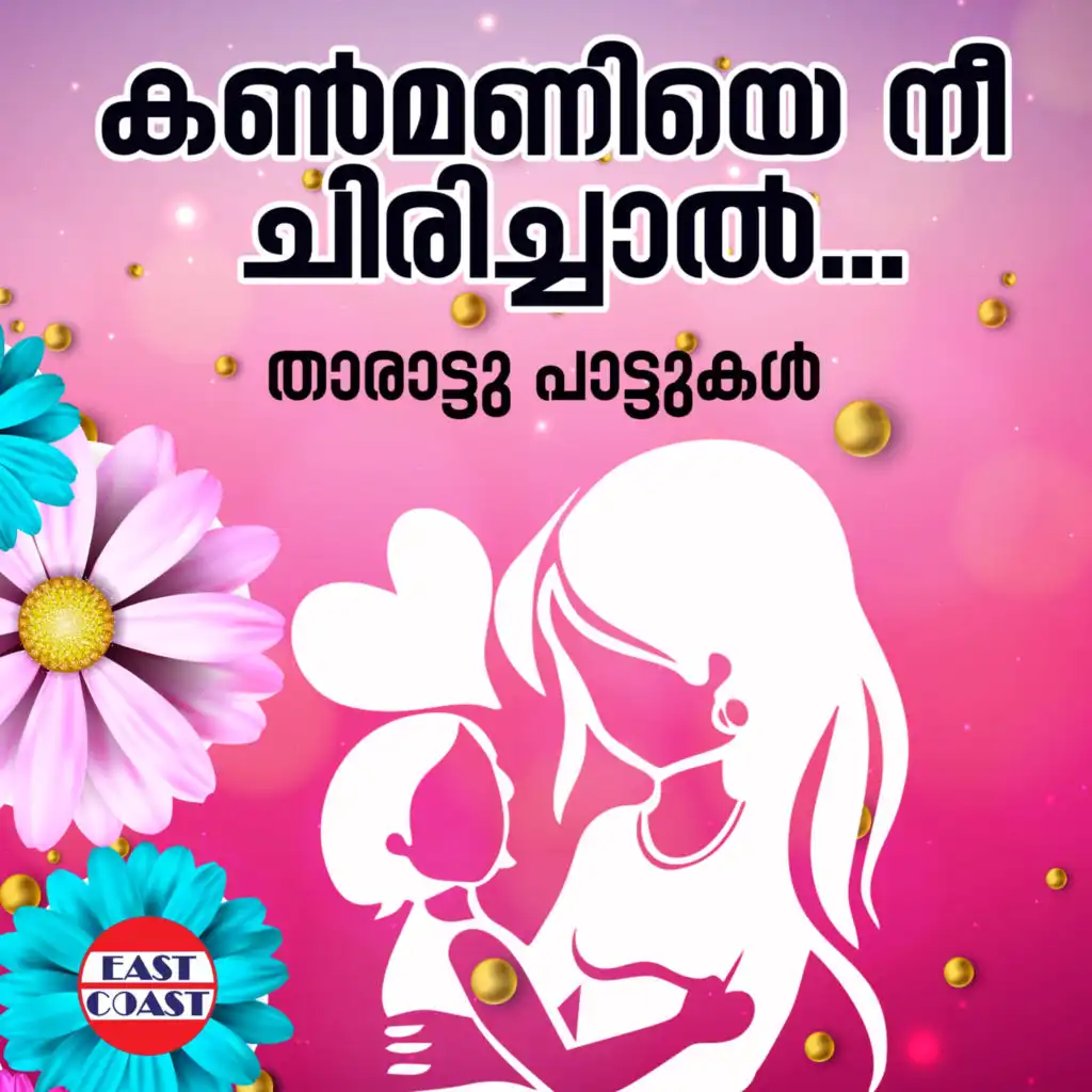 Kanmaniye Nee Chirichal