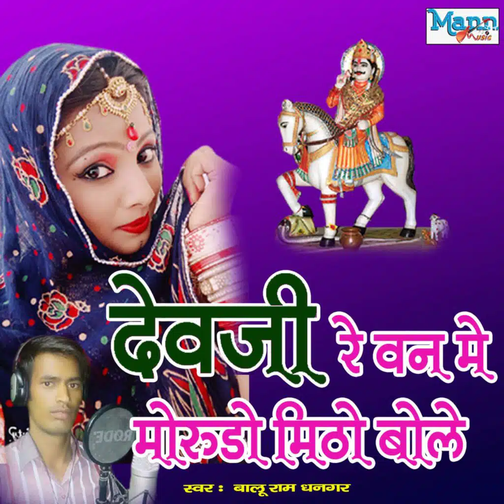 Baluram Dhanagar Lodiyana