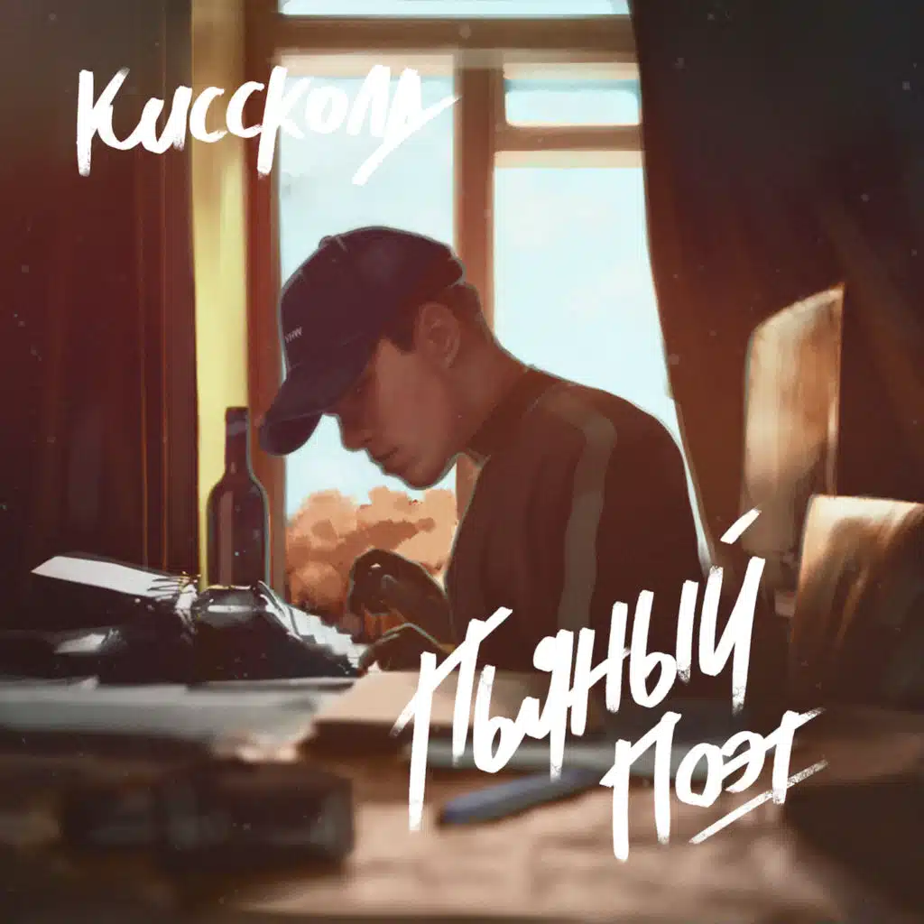 Когда ты улыбаешься (Dневник Dжессики Remix)