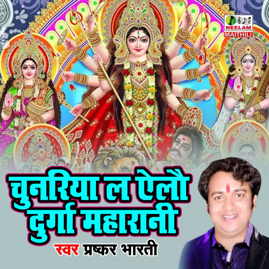 Pushkar Bharti