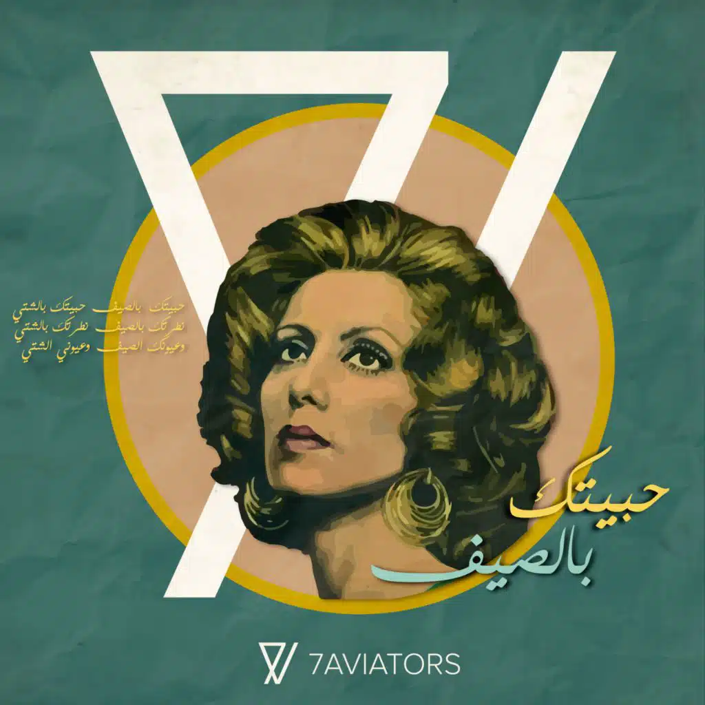 7Aviators - Habbytak Bel Sayf