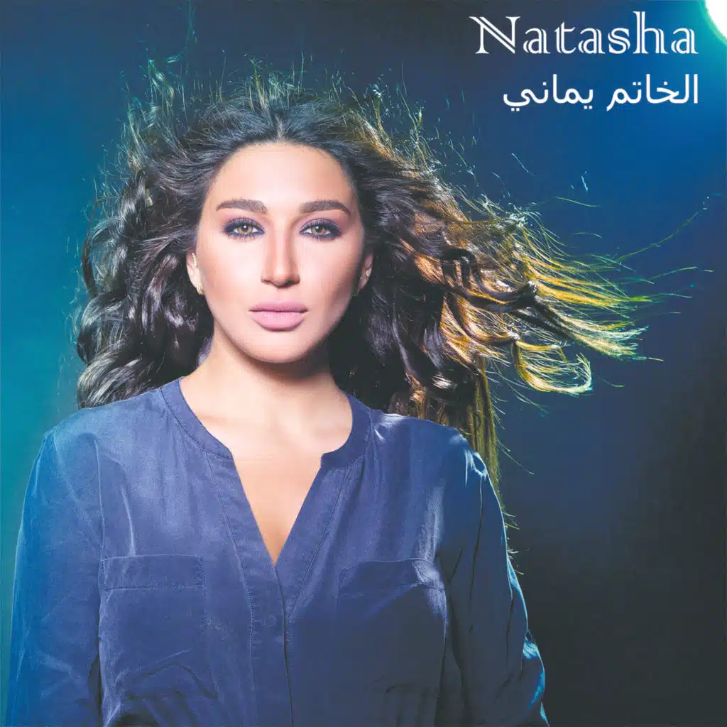 الخاتم يماني