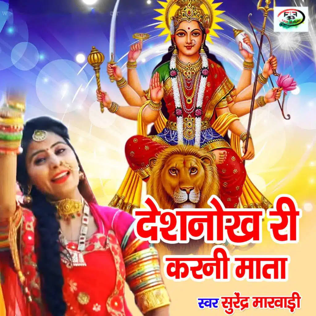 Deshnokh Ri Karani Mata