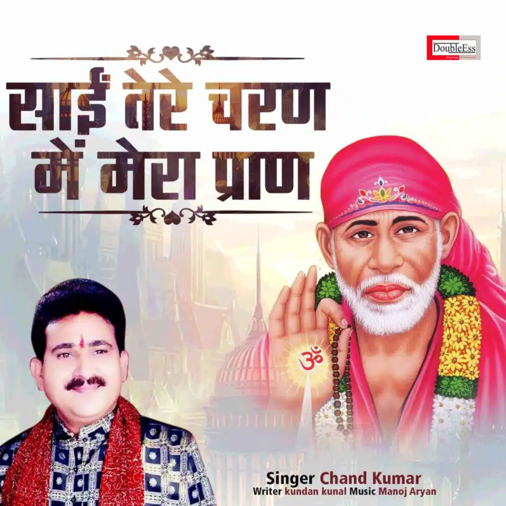 Sai Tere Charan Me Mera Pran