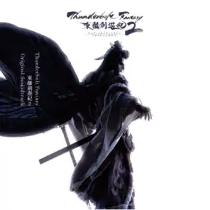 Thunderbolt Fantasy Tourikenyuuki 2 (Original Soundtrack)