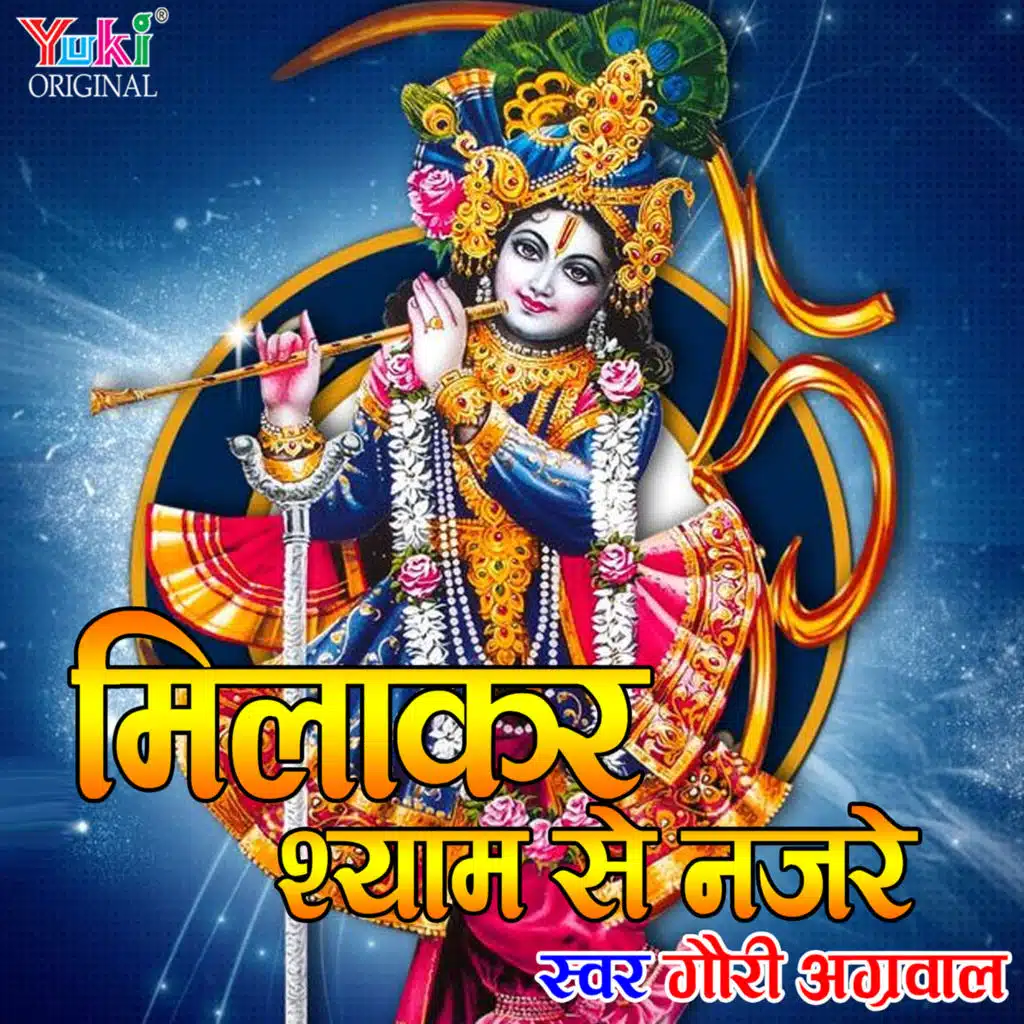 Milakar Shyam Se Nazare