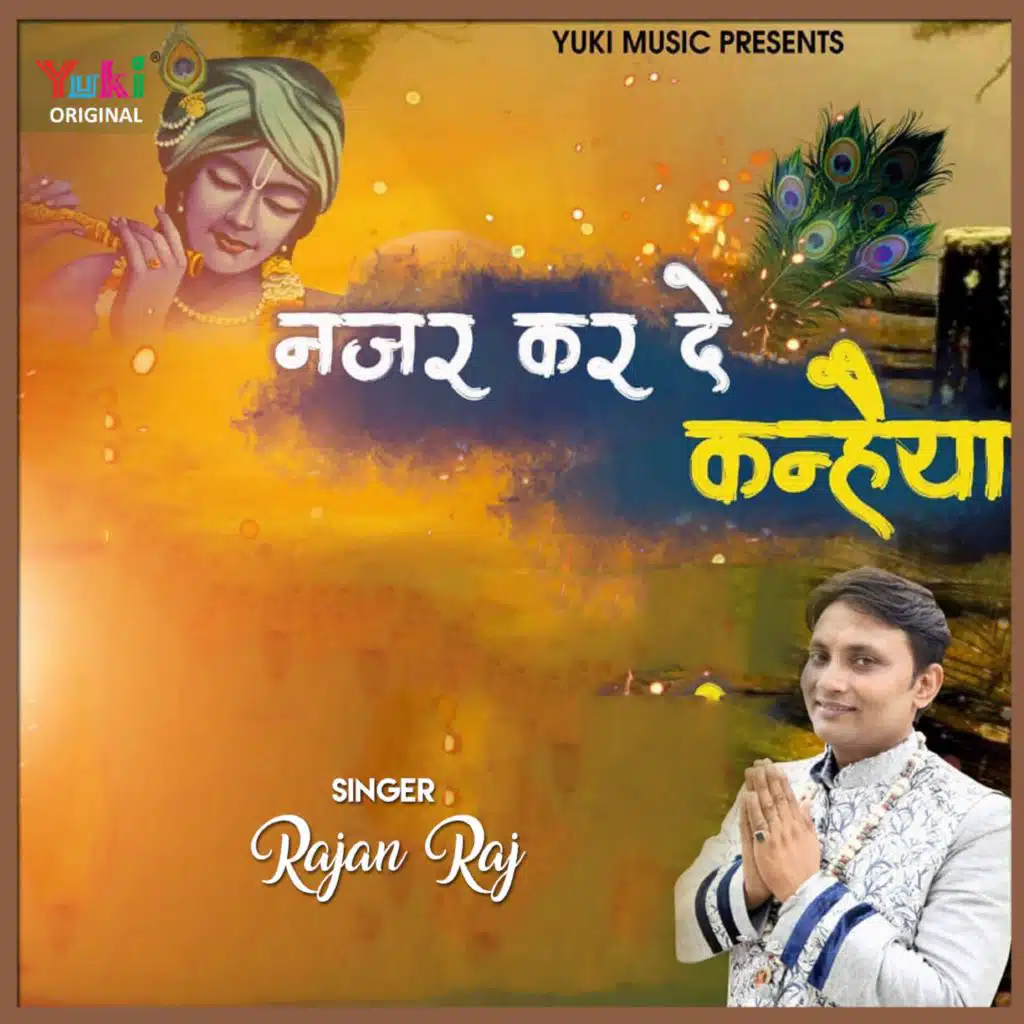 Nazar Kar De Kanhaiya