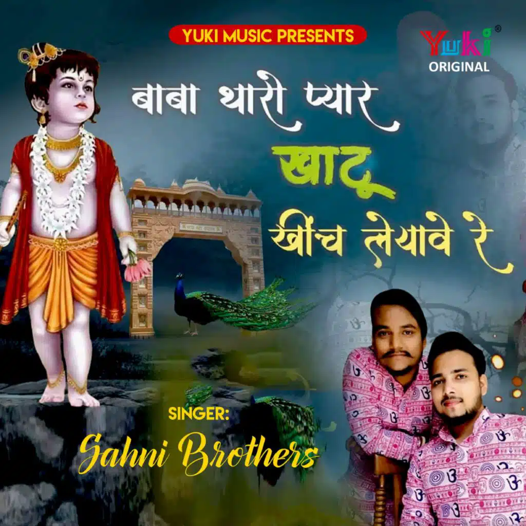 Sahni Brothers