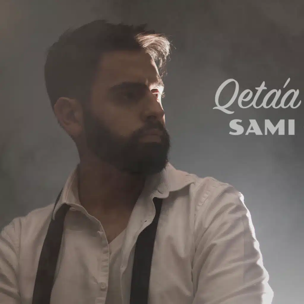 سامي عوده  قطعه مني