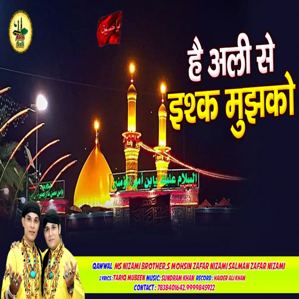 Hai Ali Se Ishq Mujhko