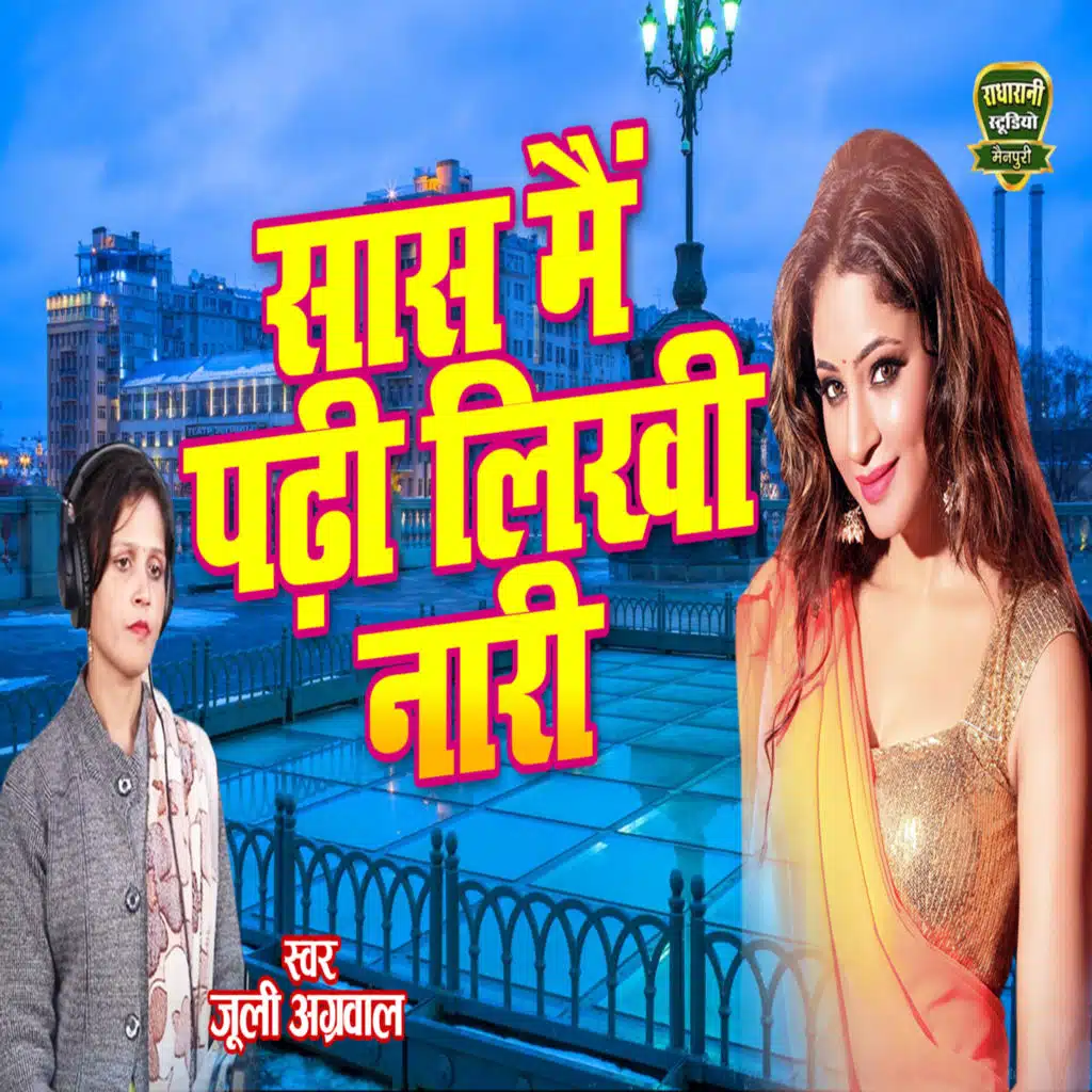 Saas Mein Padhi Likhi Naari