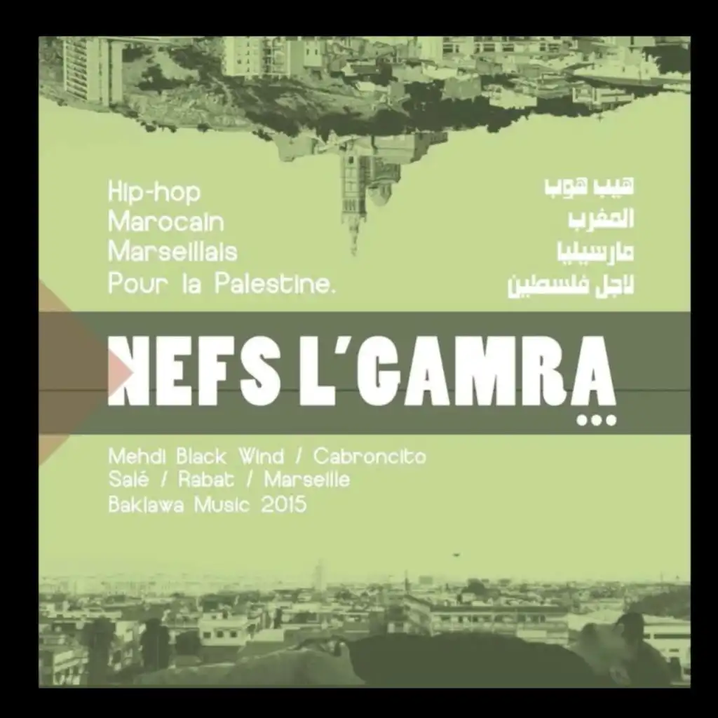 Nefs l'Gamra (feat. Cabroncito & Baklawa Music)