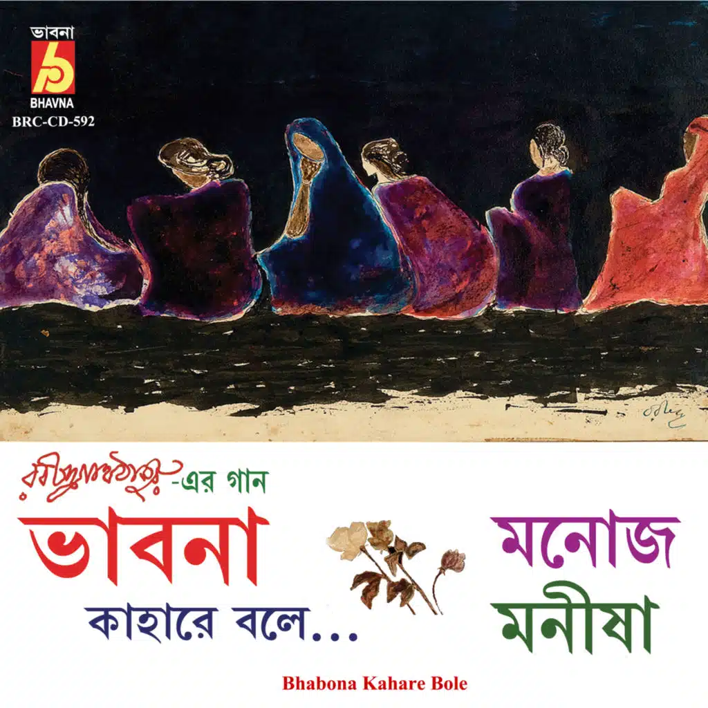 Bhabona Kahare Bole