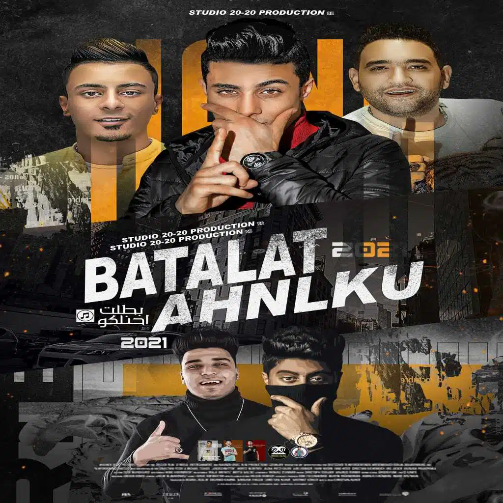 بطلت احنلكو(مع Mody Amin)