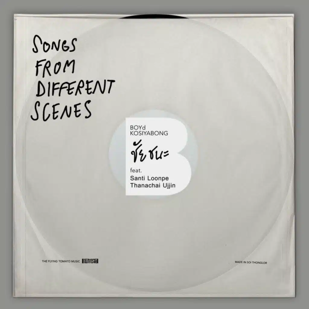 ชัยชนะ (feat. Santi Lunpae & Pod Thanachai Ujjin)