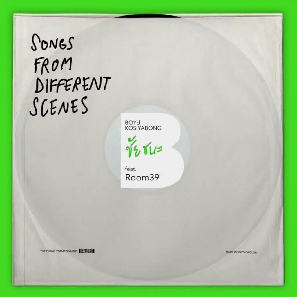 ชัยชนะ (feat. Room39)