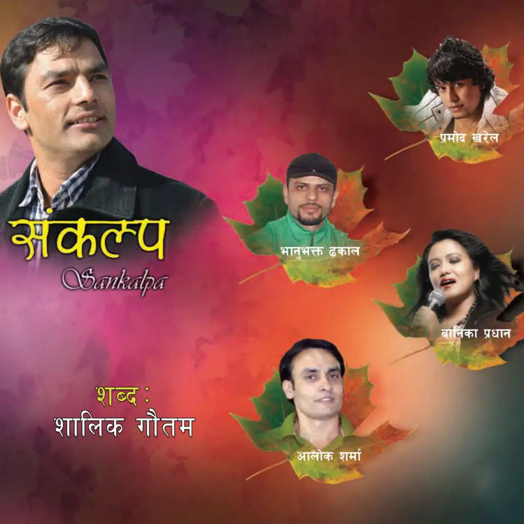 Sankalpa
