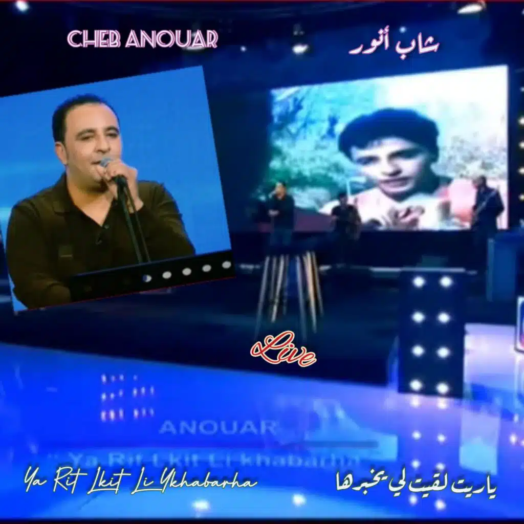 Ya Rit _ Live (Live)