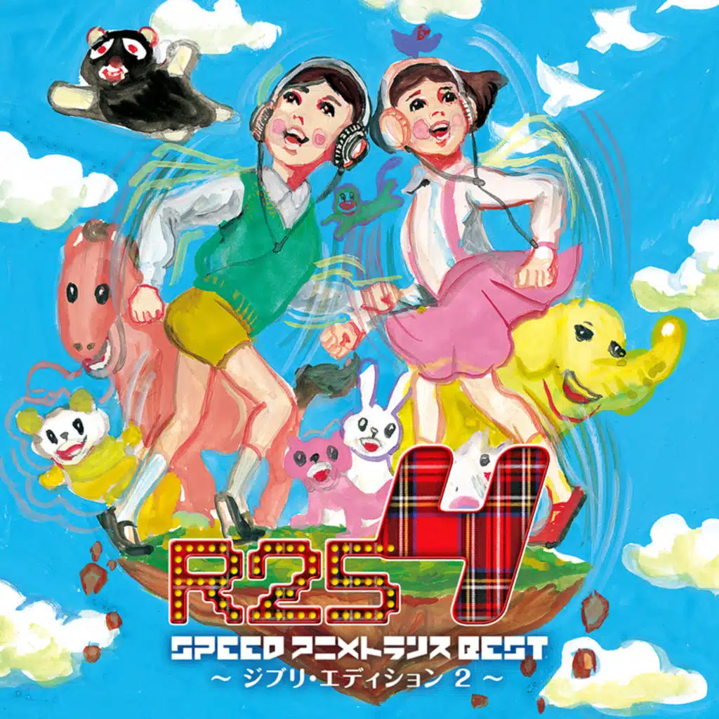 竜の少年(カバー)