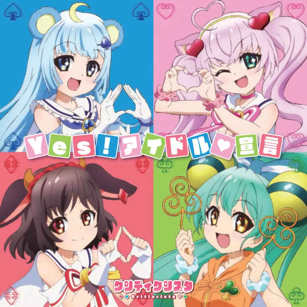 TV Anime "Show By Rock!!" Criticrista Insert Song "Yes! Idol Sengen"