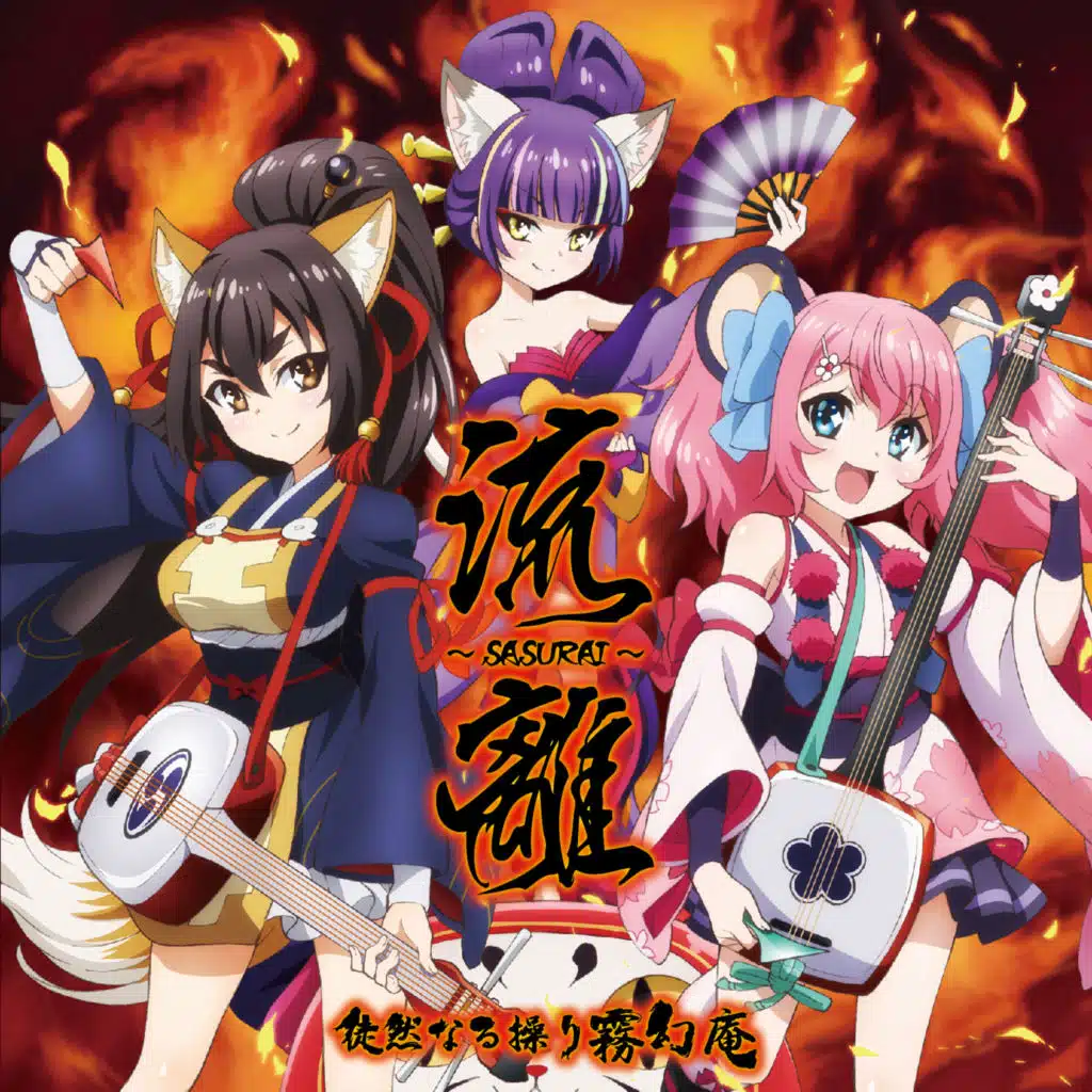 TVanime "Show By Rock!!" Tsurezurenaru Ayatsuri Mugenan "Sasurai - Sasurai - "