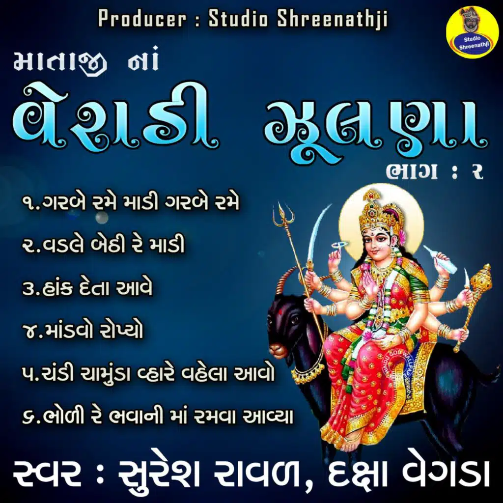 Suresh Raval & Daksha Vegda