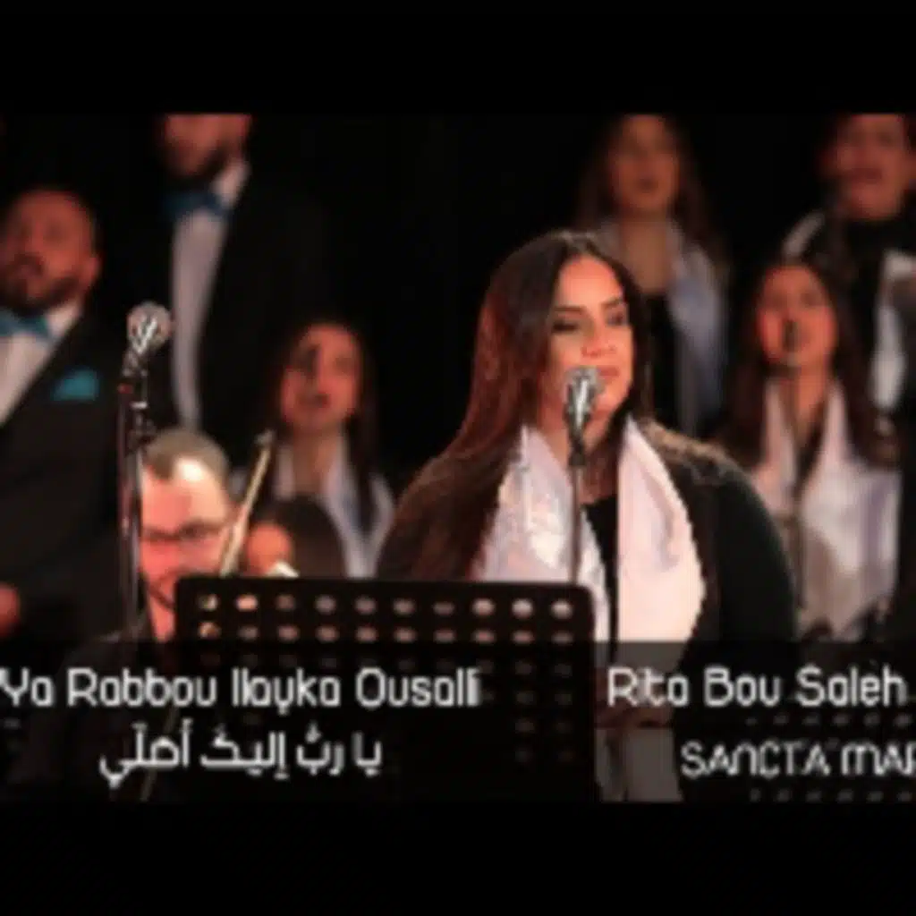 يا ربّ اليك اصلّي