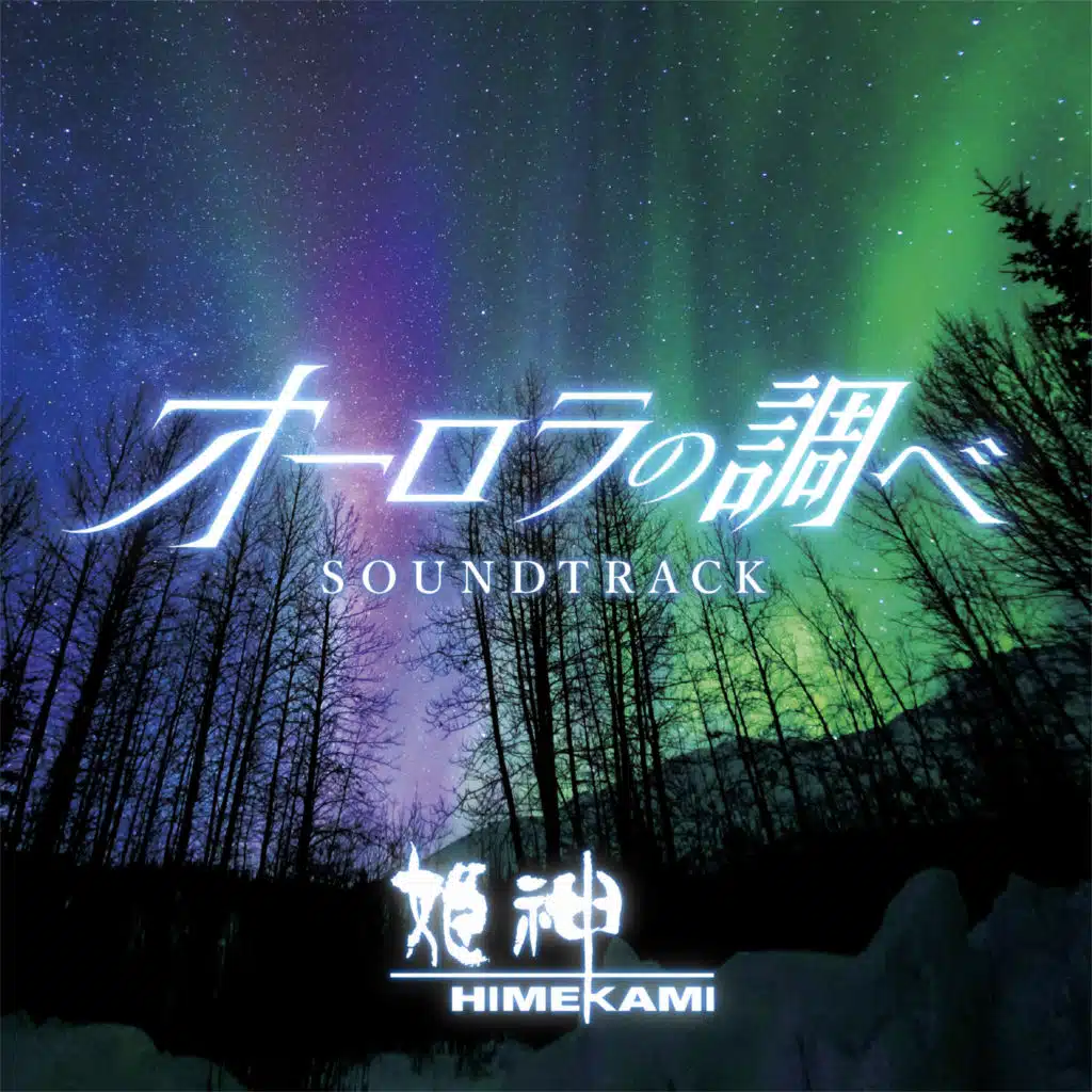 Melodies of Aurora Sound Track