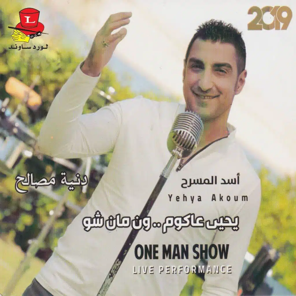 Donyet Masaleh (Live Preformance)