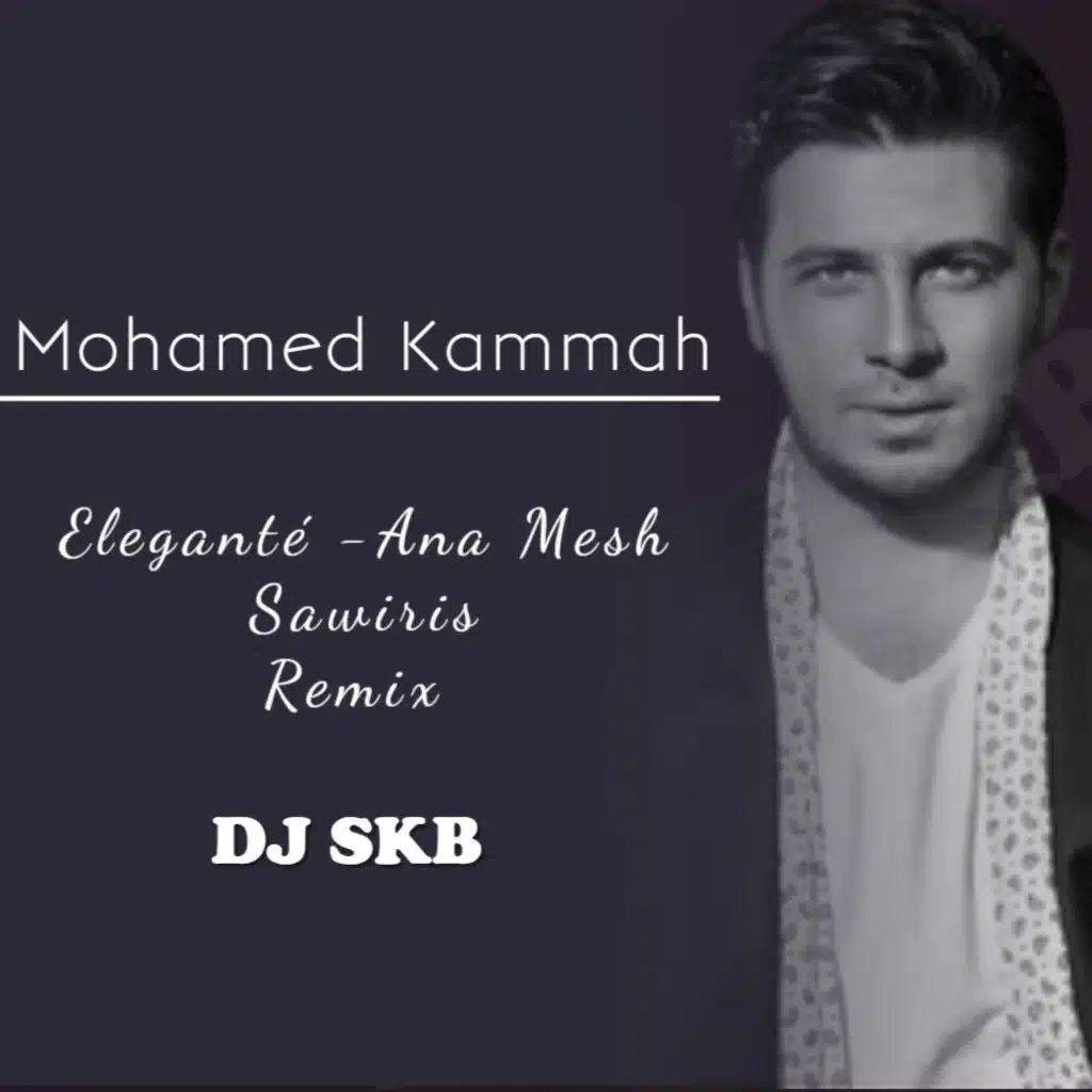 انا مش نجيب ساويرس ريمكس