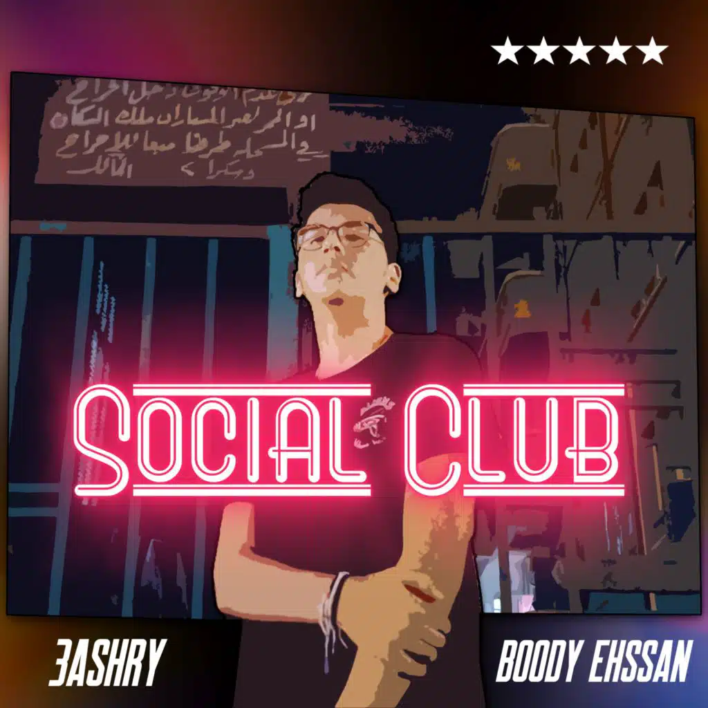 سوشيال كلوب(مع Boody Ehssan)
