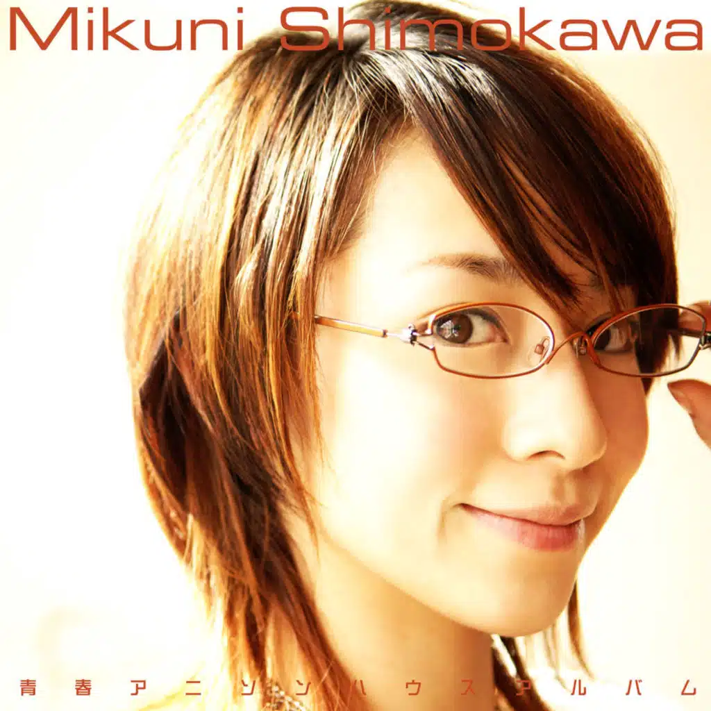 Remember Seisyun Anison House Album