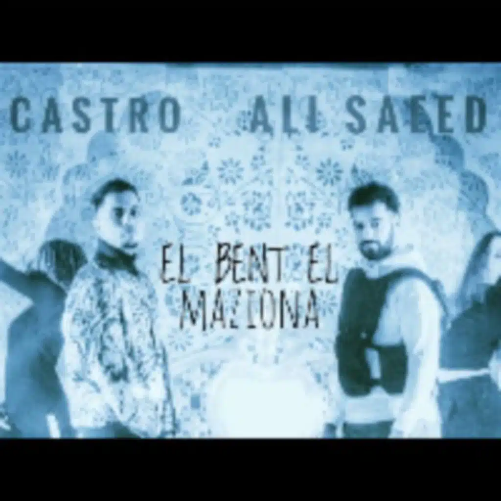 البنت ‏المزيونة