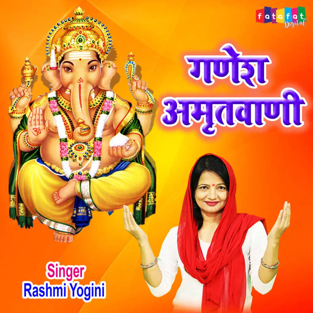 Ganesh Amritvani. (Hindi)