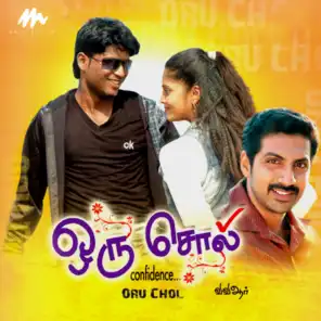 Oru Chol (Original Motion Picture Soundtrack)