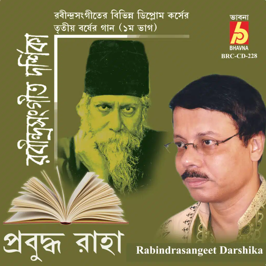 Rabindrasangeet Darshika