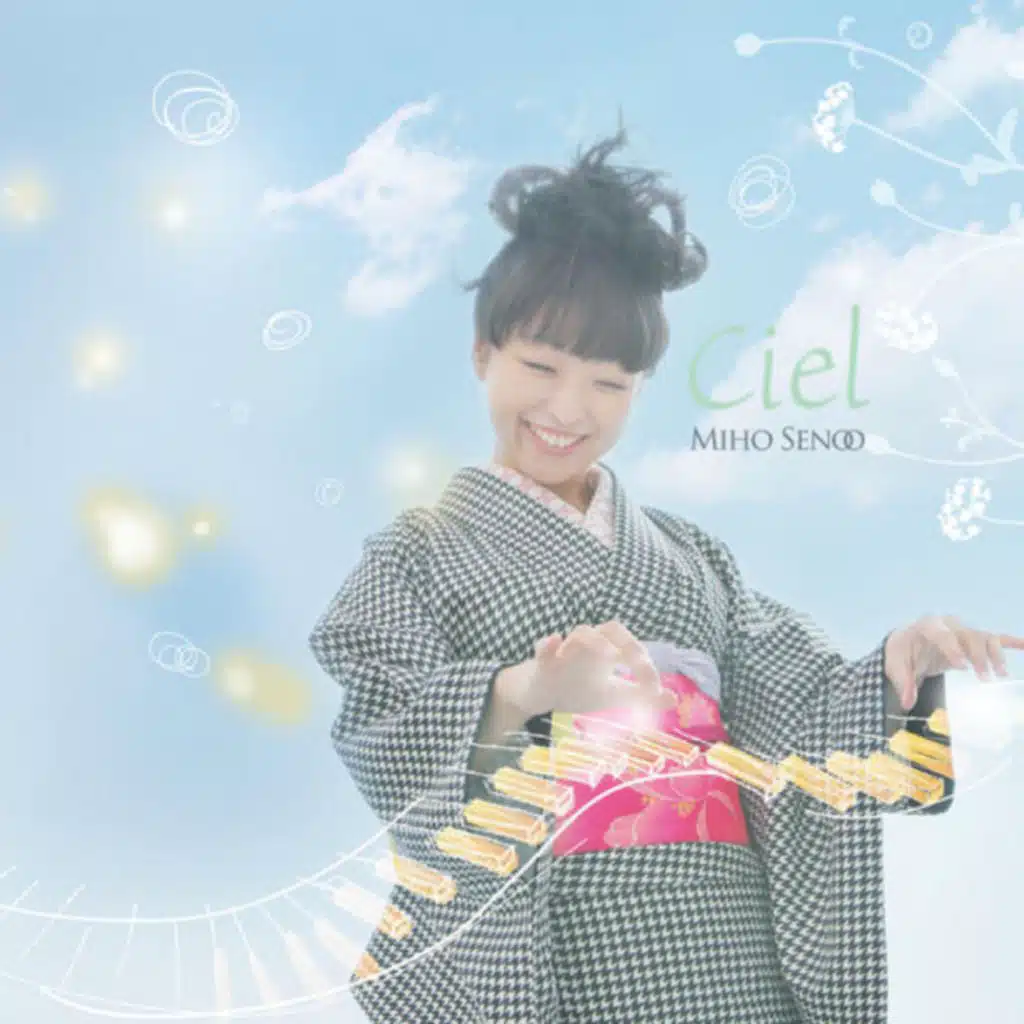 妹尾美穂