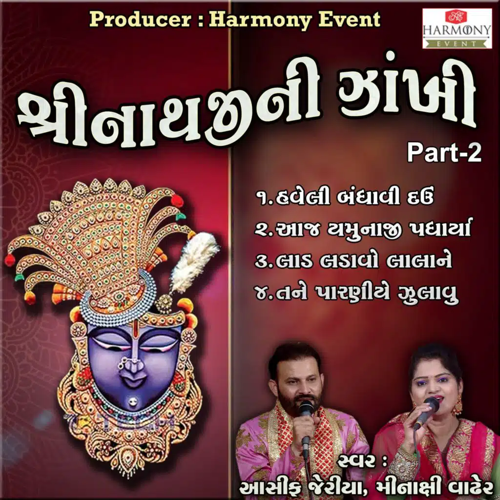 Shreenathji Ni Zankhi, Pt. 2