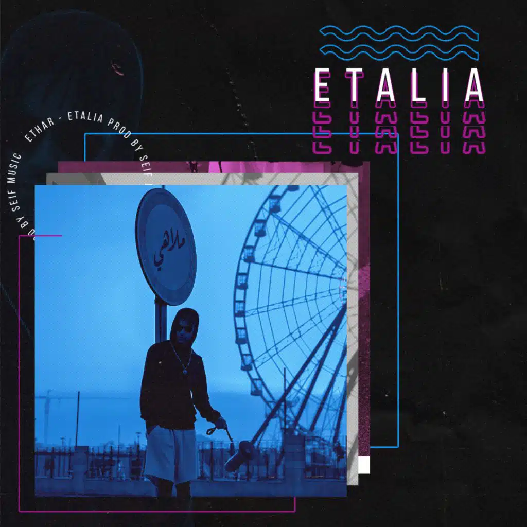 ايطاليا (مع سيف)