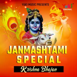 Janmashtami Special Krishna Bhajan