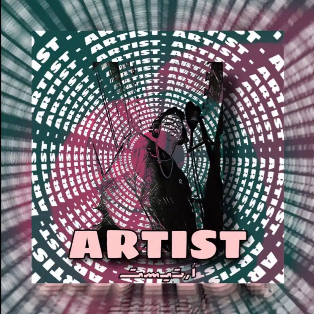 ارتيست