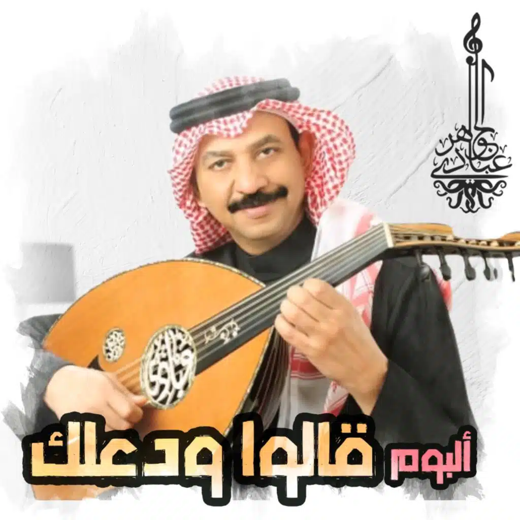 وقف الايام