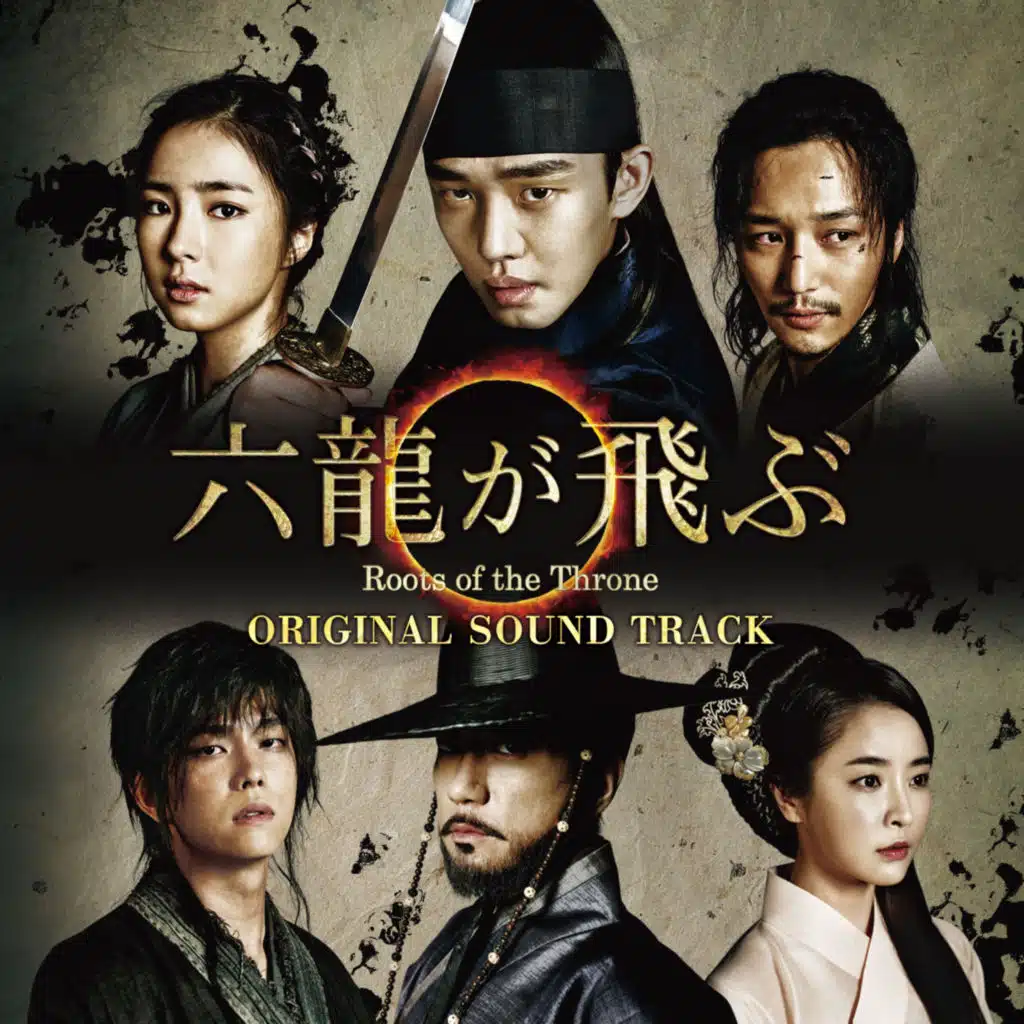 "Rokuryuu ga Tobu" Original Soundtrack