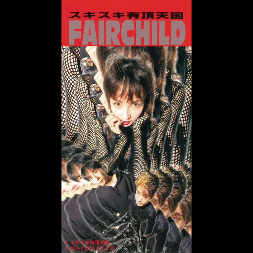 Suki Suki Uchoutengoku